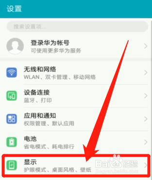 手机锁屏后屏幕一闪一闪的