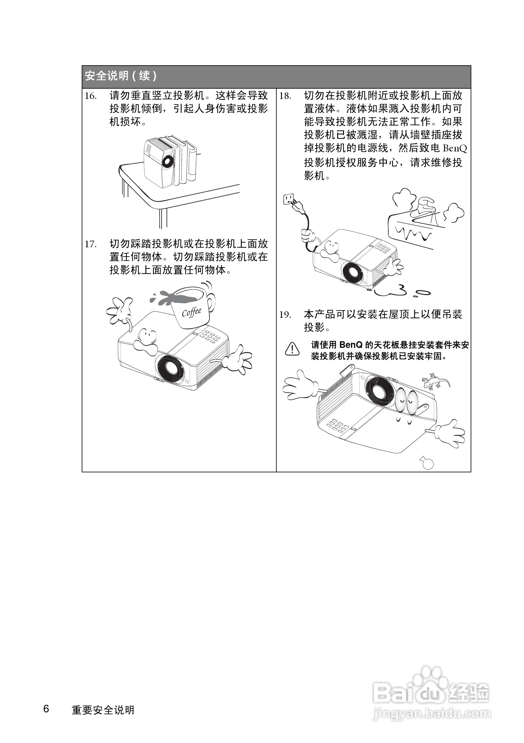 明基MX750投影机使用说明书:[1]