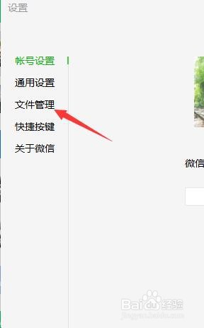 怎么打开保存微信聊天记录的文件夹