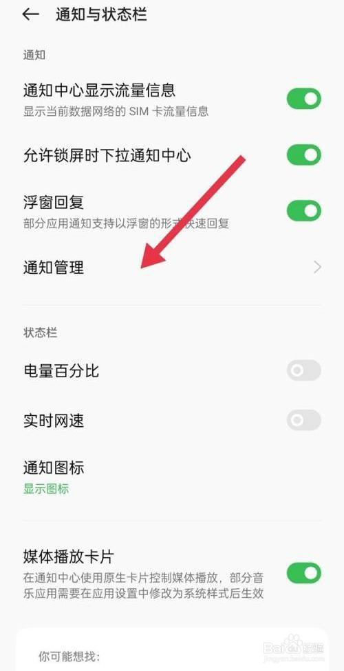 oppo手机是怎么设置智能防偷窥的?