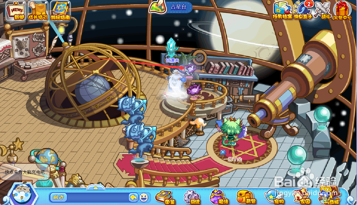 洛克王国占星台的火灵石在哪里#校园分享#