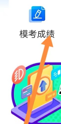 驾考科目三如何查看模考成绩