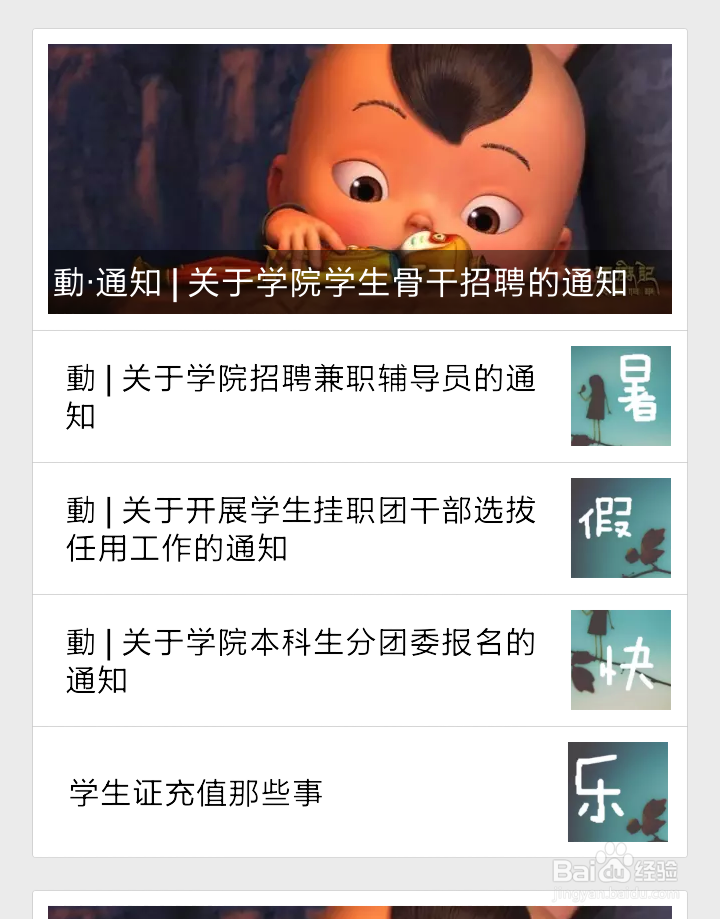 简明·实用 | 瞬间高大上的微信公众号推文制作