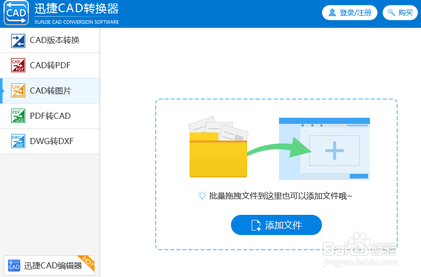 怎么快速的把CAD文件转为pdf格式文件