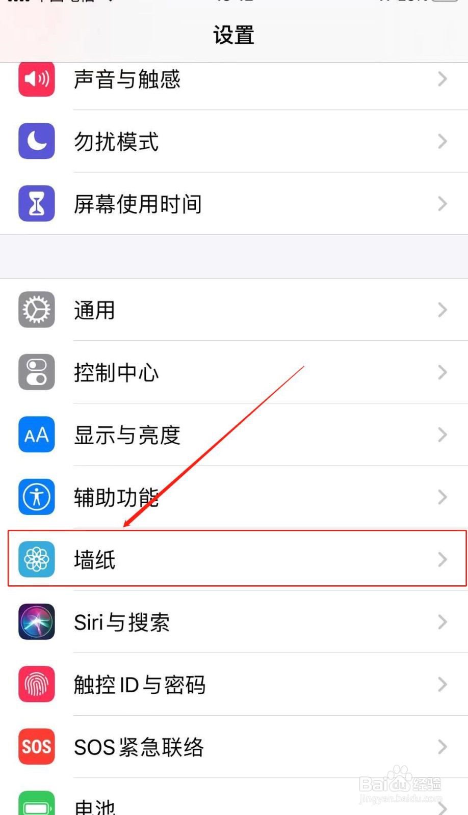 苹果动态壁纸怎么设置