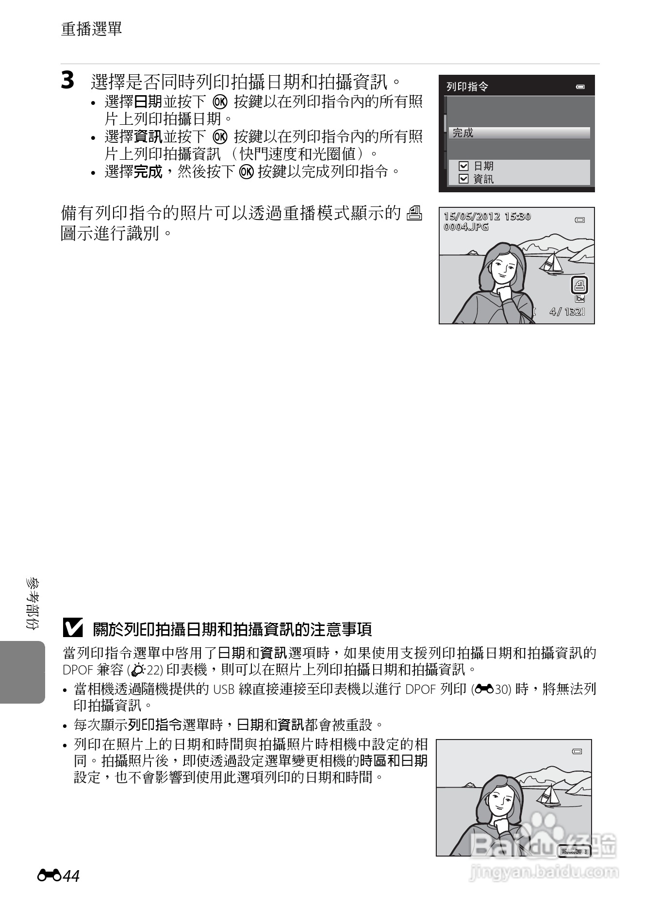 尼康COOLPIX S9300数码相机使用说明书:[17]