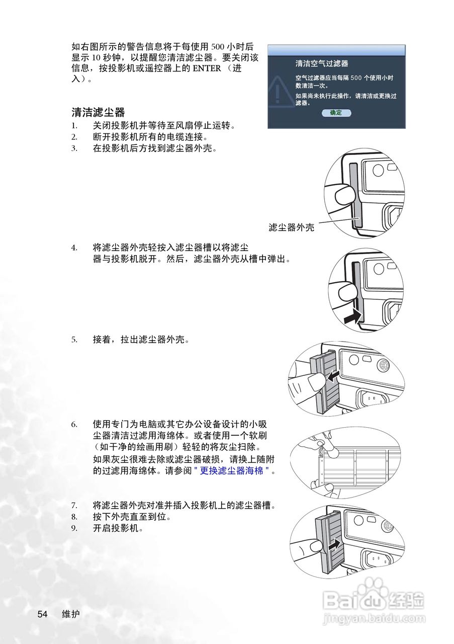 明基MP775投影机使用说明书:[6]