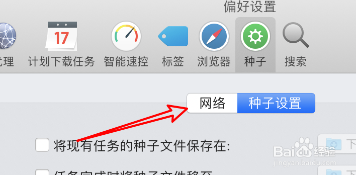 mac下载工具Folx怎么设置启用DHT网络