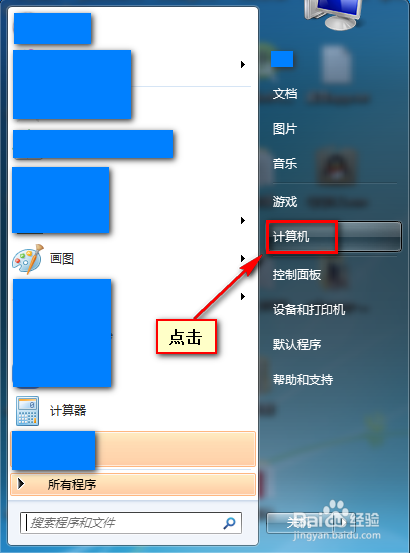 win7系统C盘如何进行磁盘清理