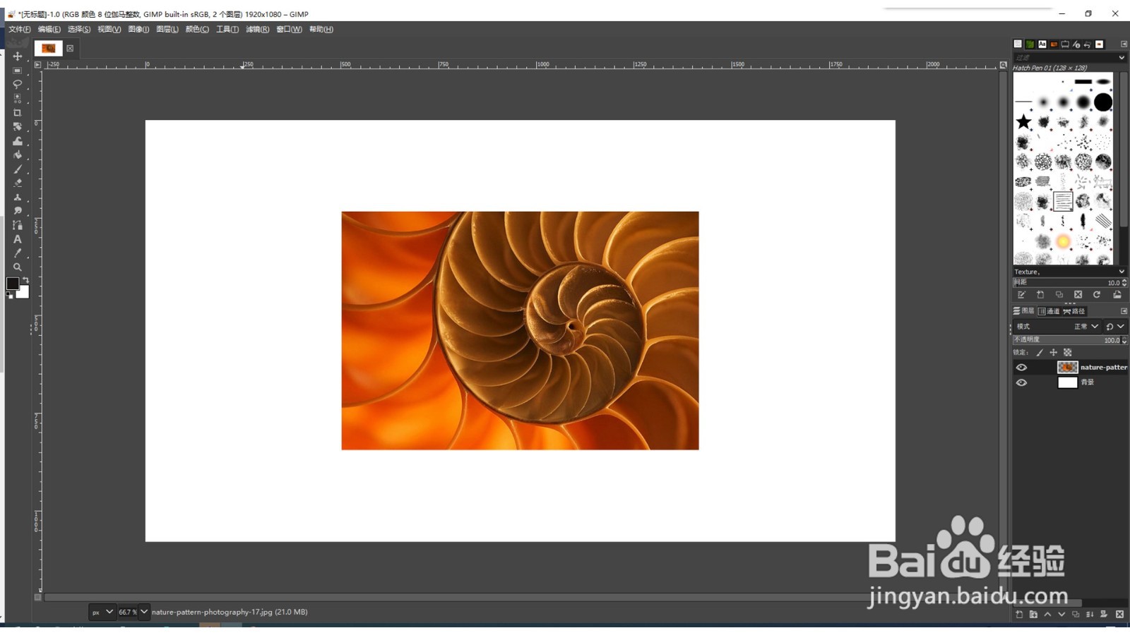 GIMP如何给图片添加霓虹描边效果