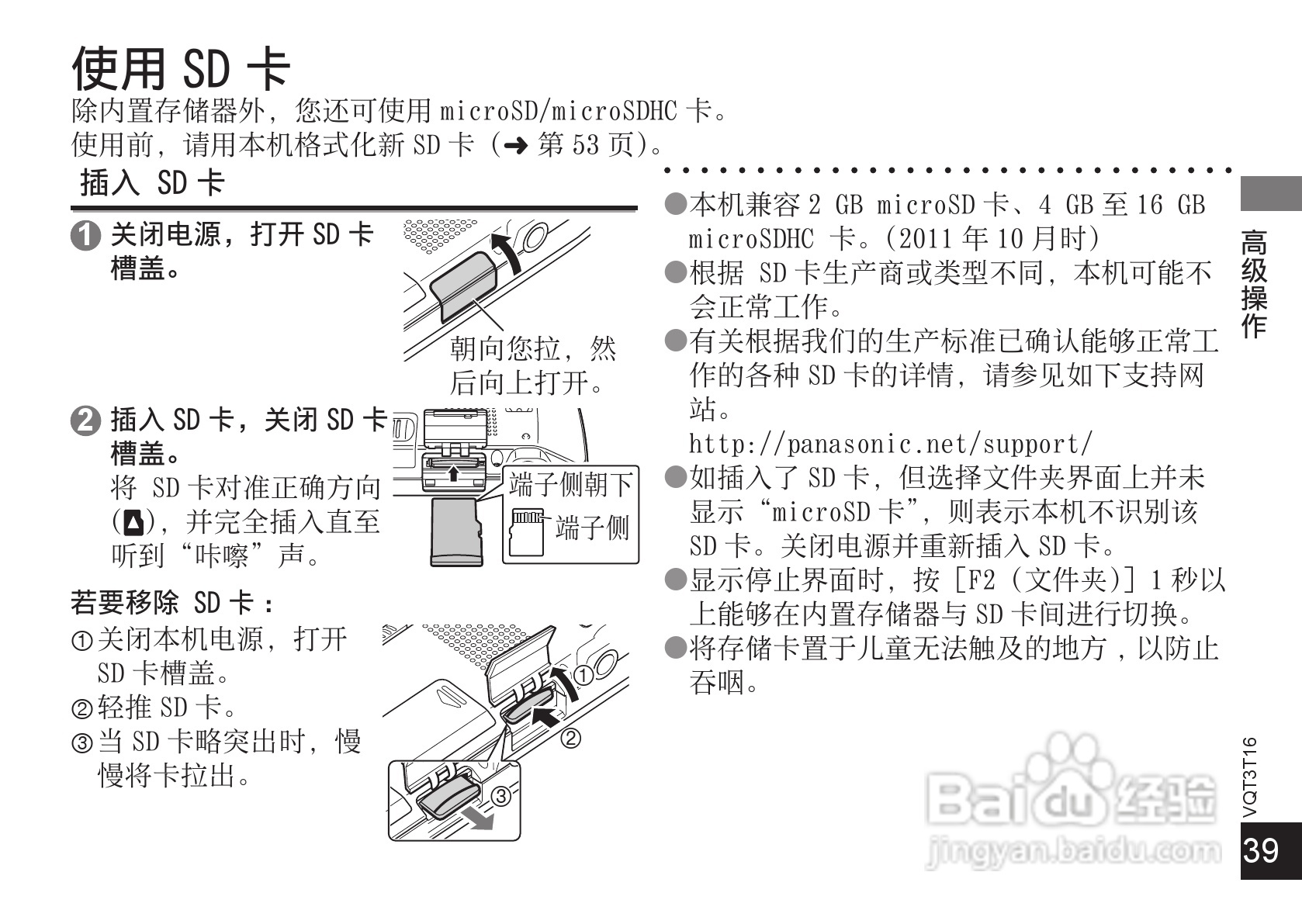 松下RR-XS410数码录音机使用说明书:[4]