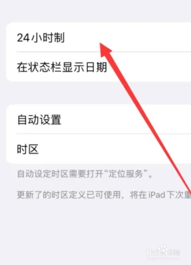 iPhone14pro手机怎么设置时间为24小时制
