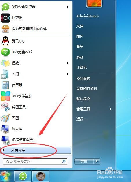 怎么快速启动word文档