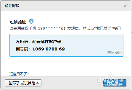 密信如何让QQ邮箱发加密邮件，简单3步！