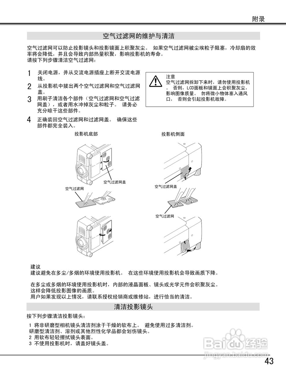 EIKI爱其 LC-X5投影机说明书:[5]