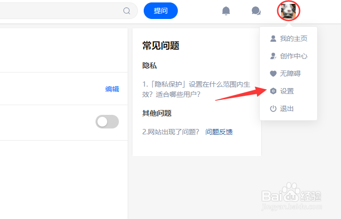 知乎如何在站外隐藏个人信息