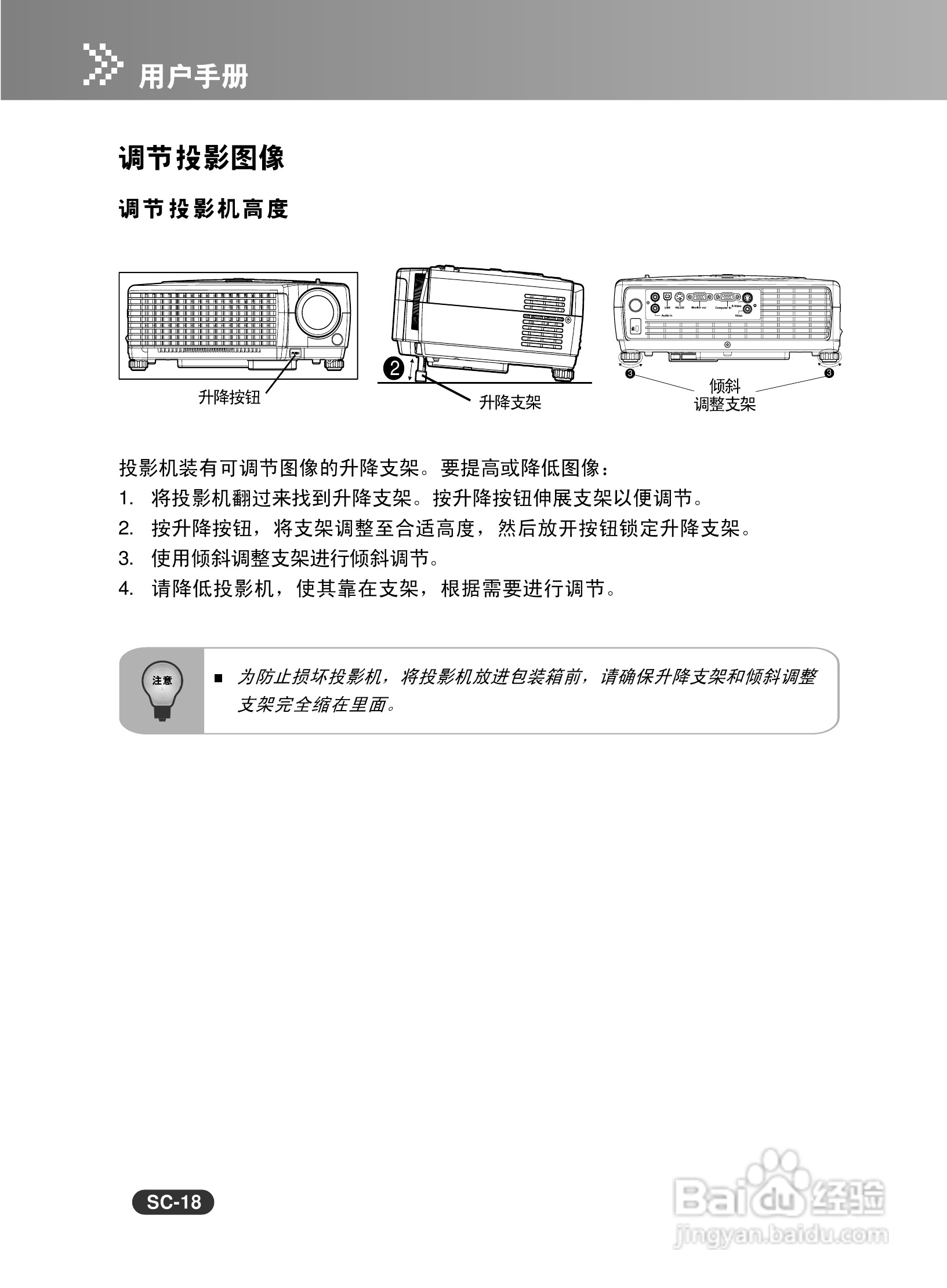 EIKI爱其 EIP-X320投影机说明书:[2]
