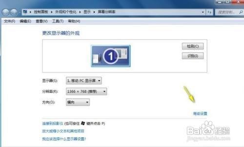 win7电脑的显存大小怎么查看