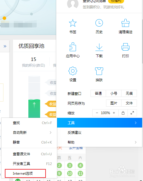 电脑怎么将ie浏览器设置为默认浏览器