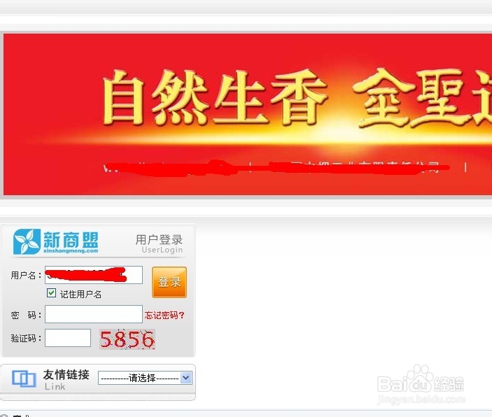 新商盟网上怎么订烟
