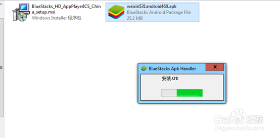 电脑上怎么用微信