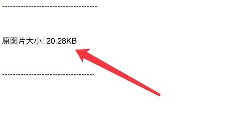 php中怎样判断base64图片上传大小