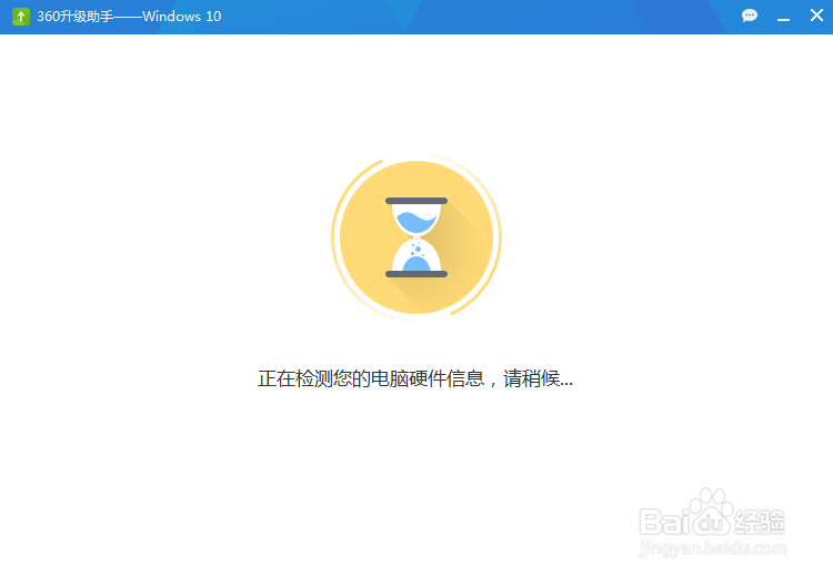 360无法一键升级win10，怎么办？
