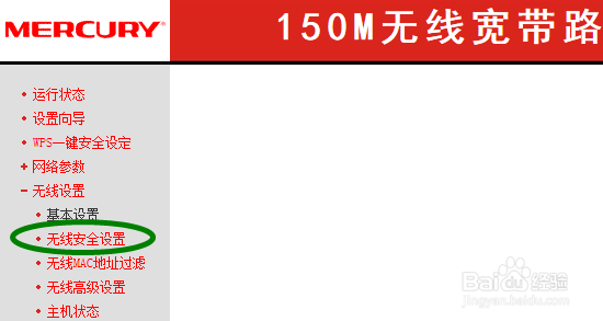 无线 ）路由器：[3]路由器密码忘了怎么办