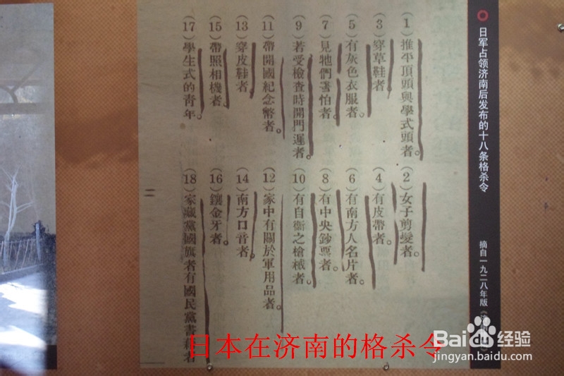 骑行中国：[5]‘德州—济南’段