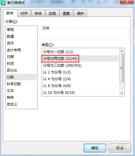 在EXCEL中如何输入混循环小数并使其转换成分数