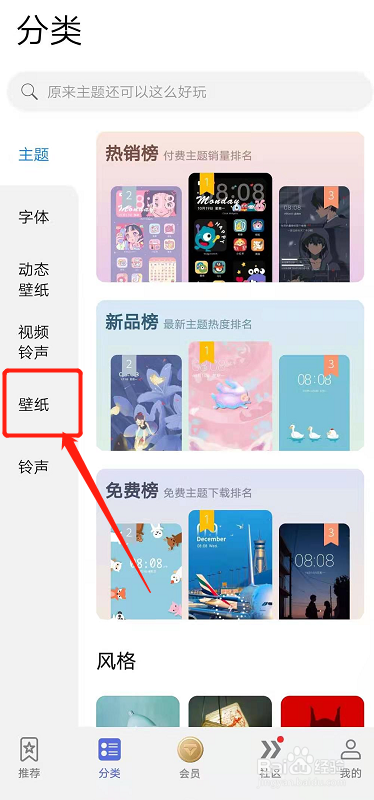 如何下载考研期间适合的手机壁纸