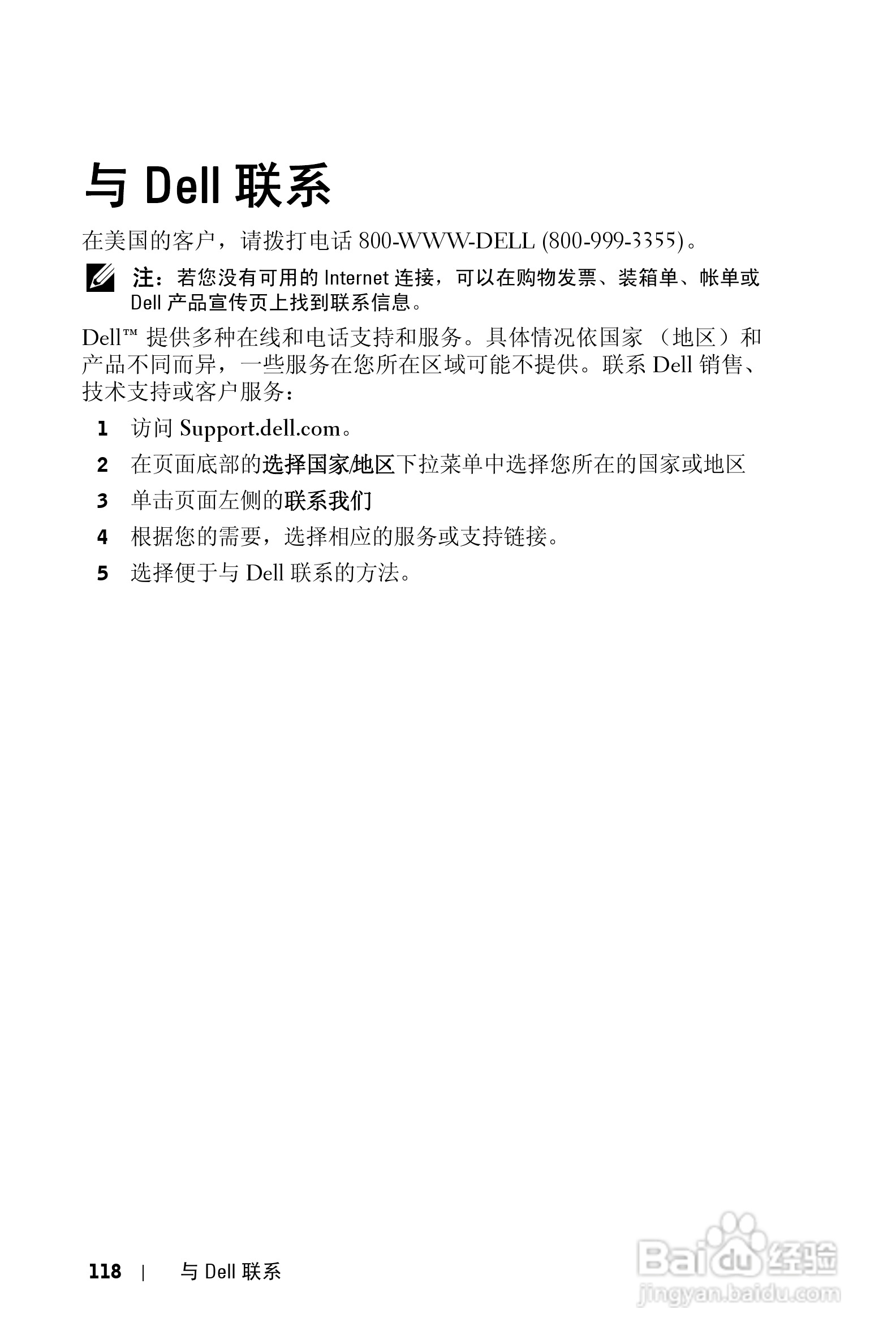 DELL S300WI投影机说明书:[12]