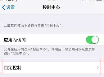iphone、ipad上怎么录制屏幕及剪切视频