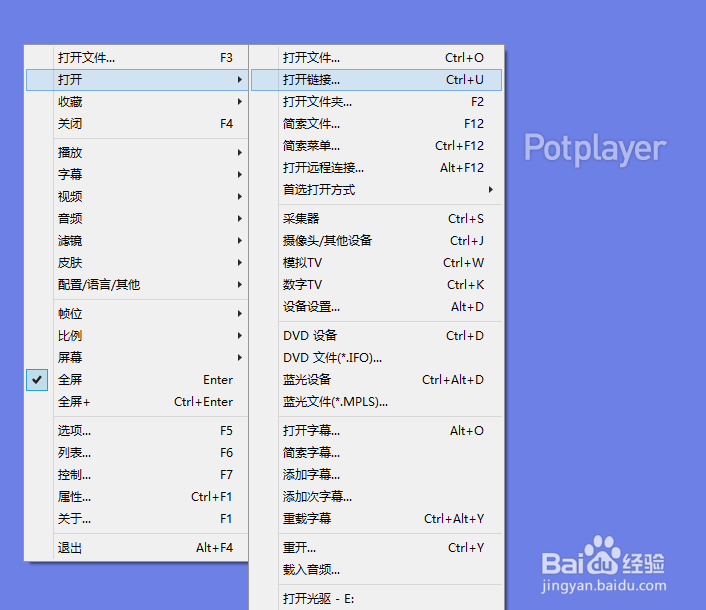 PotPlayer播放器怎么用