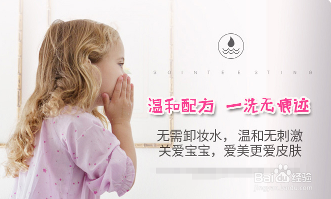 给儿童如何化妆品