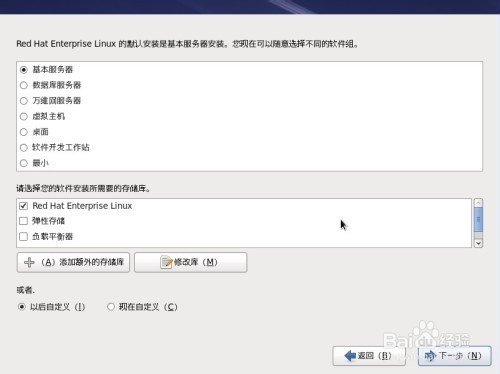 Redhat enterprise Linux 6.0安装图解