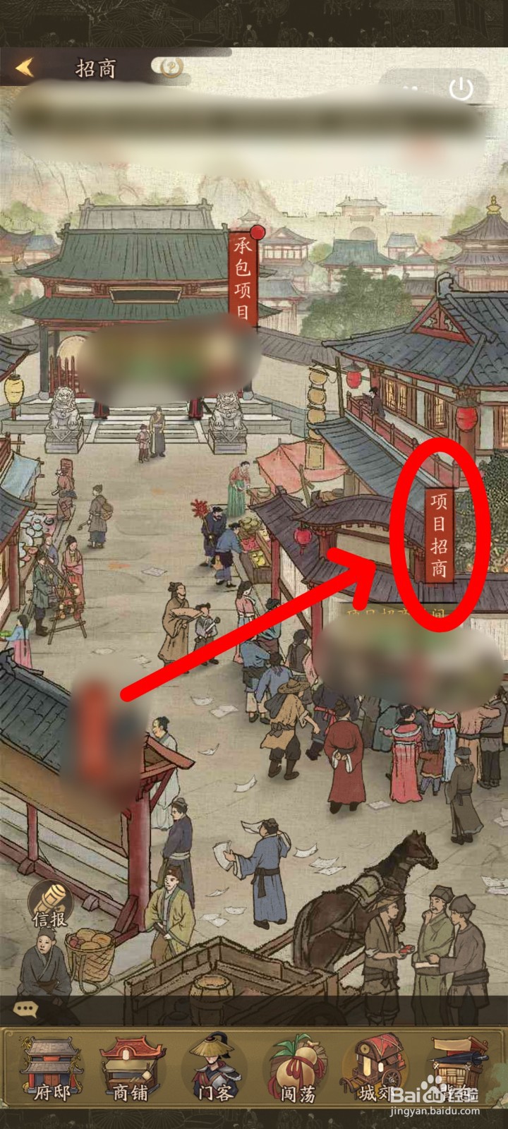 叫我大掌柜怎么加入商船