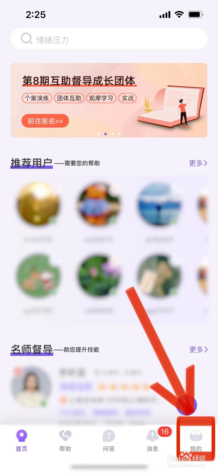 岸涌APP如何取消关注