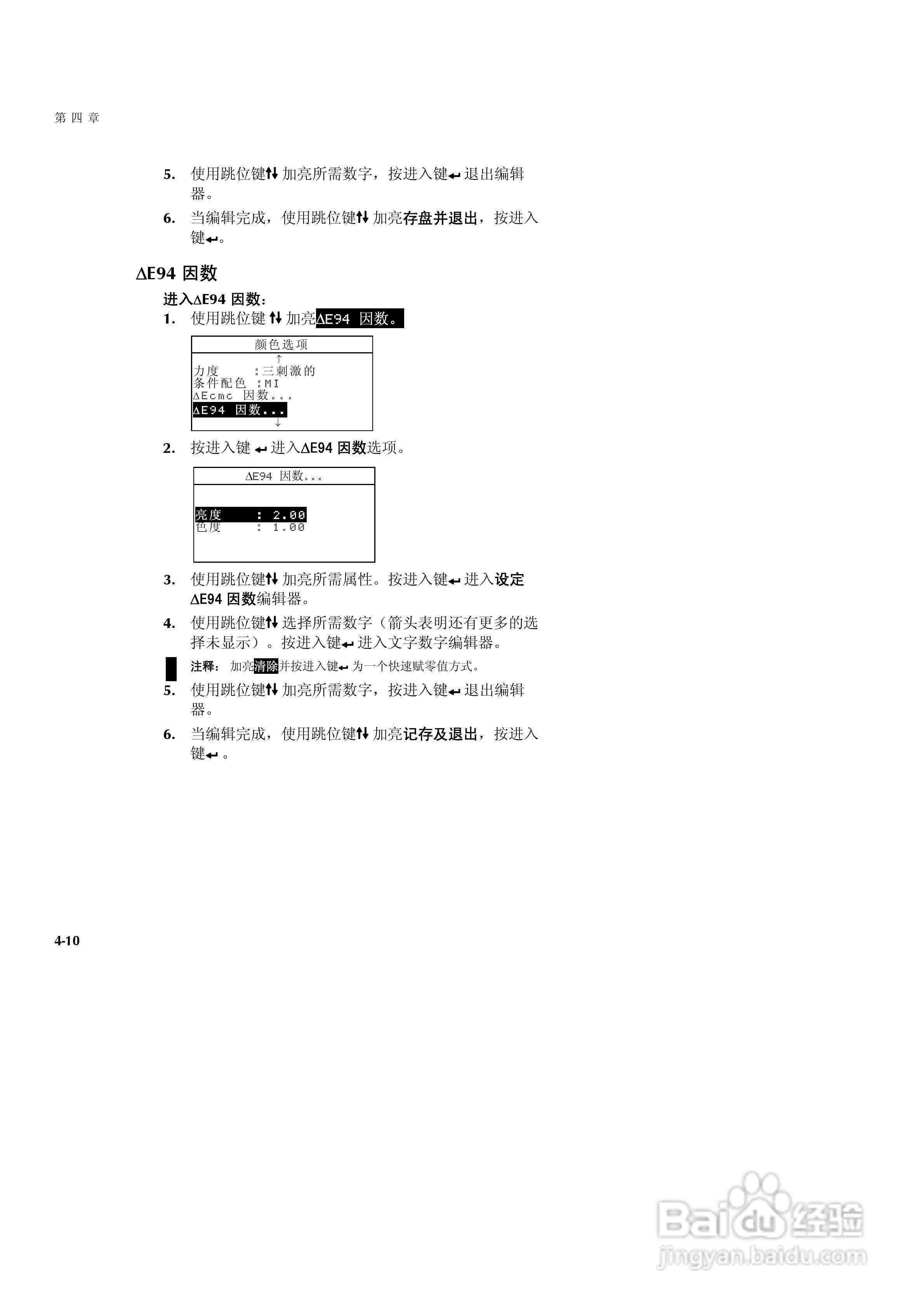 SP60系列色度测试仪说明书:[4]