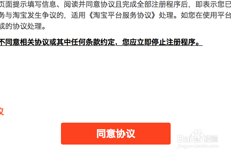 怎么样开淘宝店