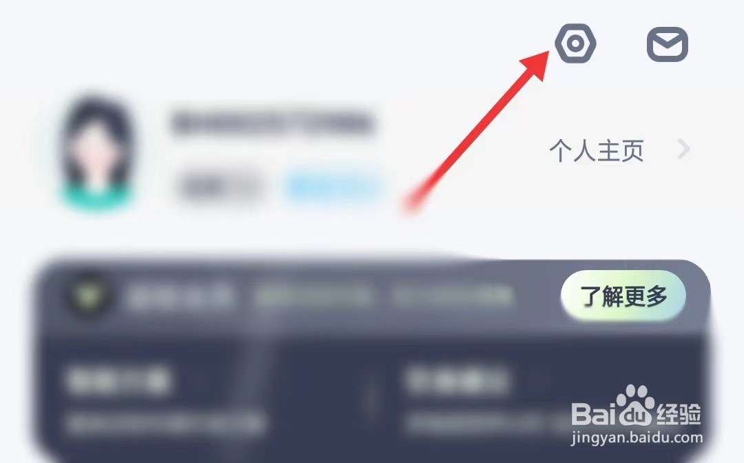 薄荷健康app如何找到商务合作