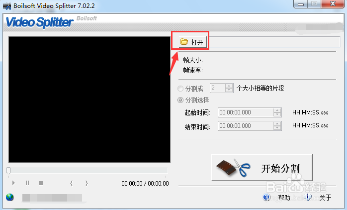 巧用Boilsoft_Video_Splitter把dat转换成mp3