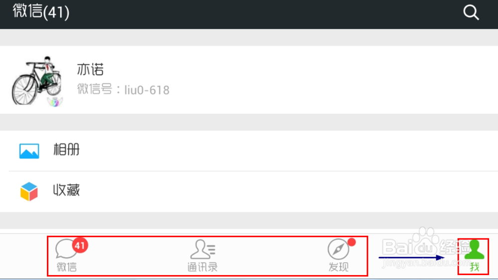 如何开启微信的横屏模式