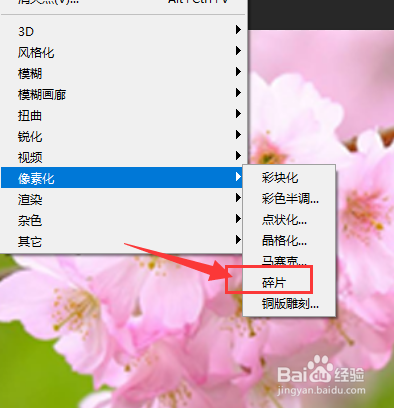 在PS2020中怎么给图片添加碎片效果