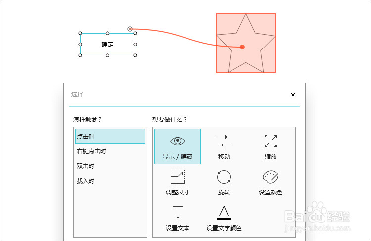 Mockplus按钮组件如何使用