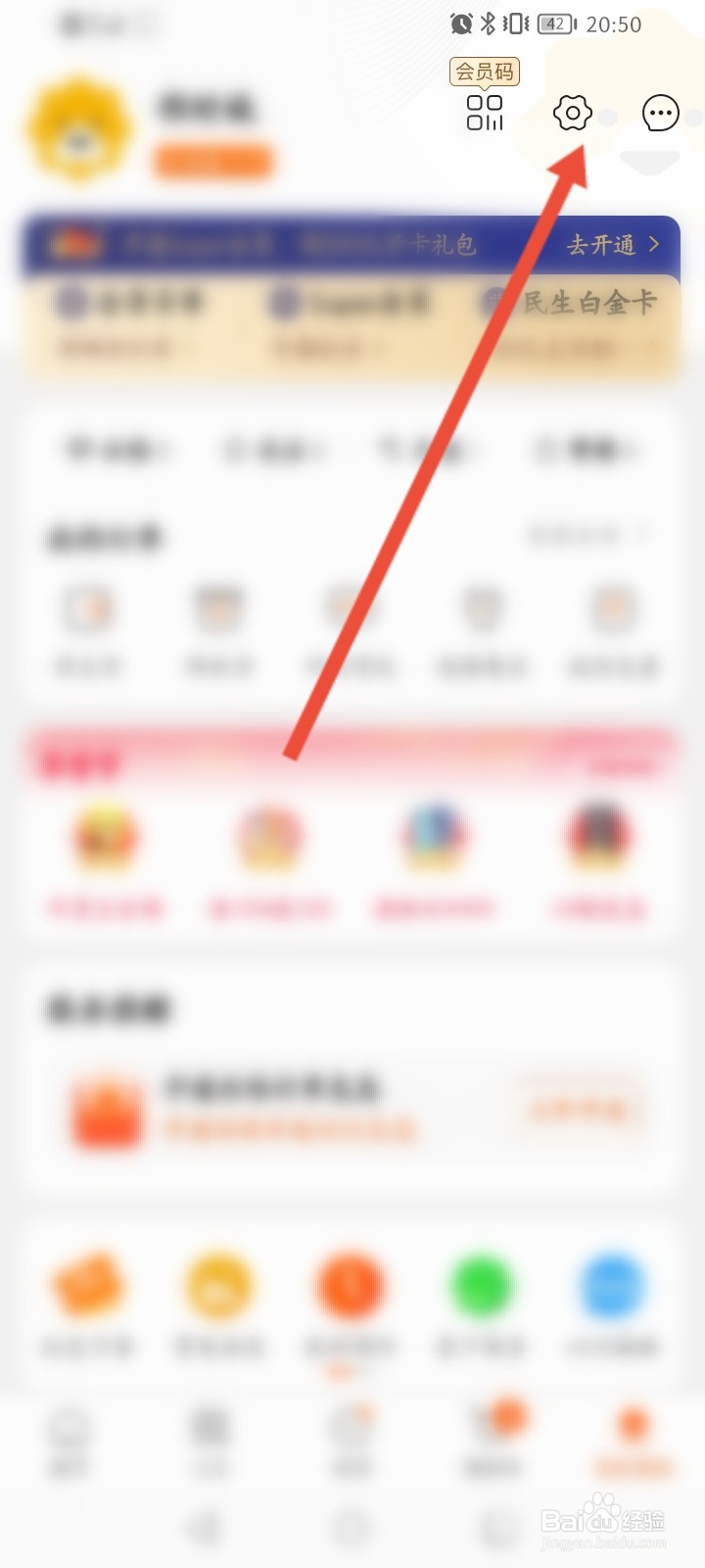 苏宁易购怎么进行苏宁国际实名认证