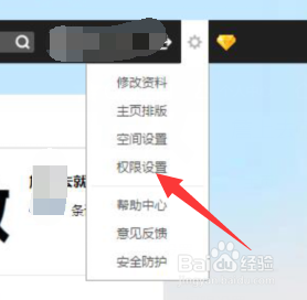 怎样批量删除扣扣空间的说说