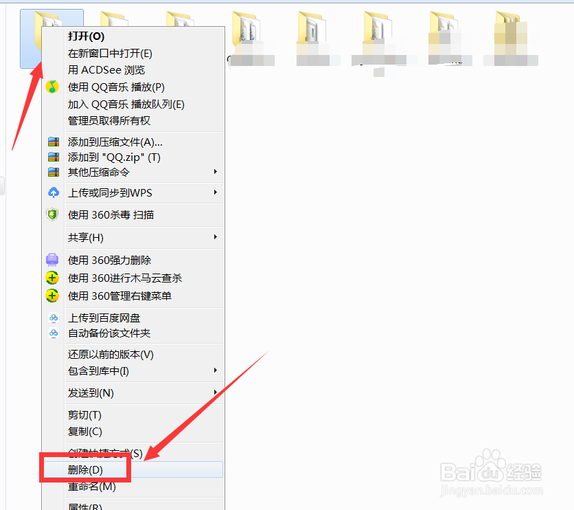 怎么卸载QQ安装包