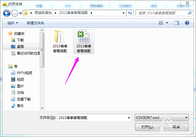如何使用淘宝助理5上传宝贝