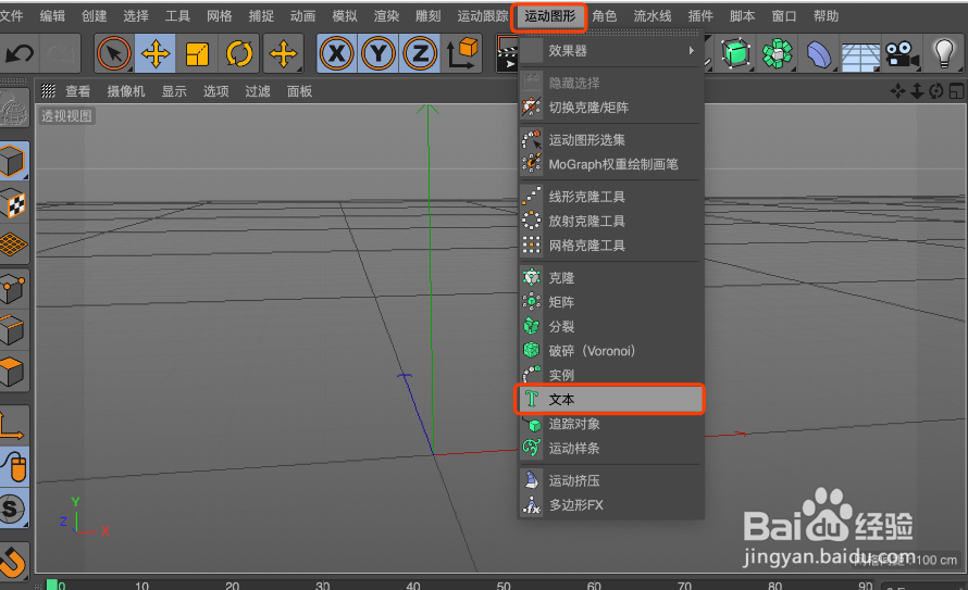 C4D制作霓虹灯立体字